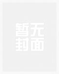 一觉醒来我怀了死对头的崽